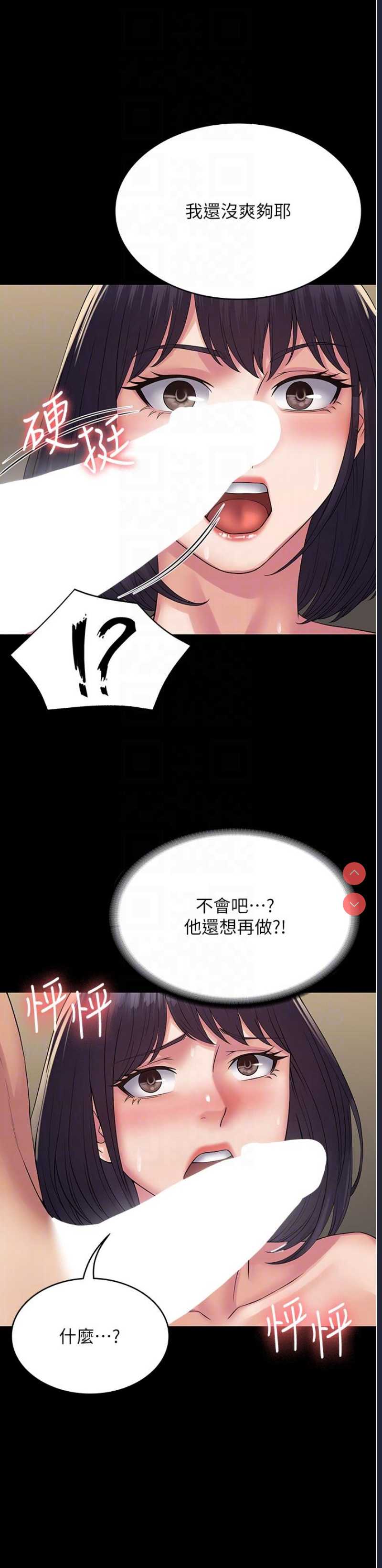 PUA完全攻略 – 韩国漫画