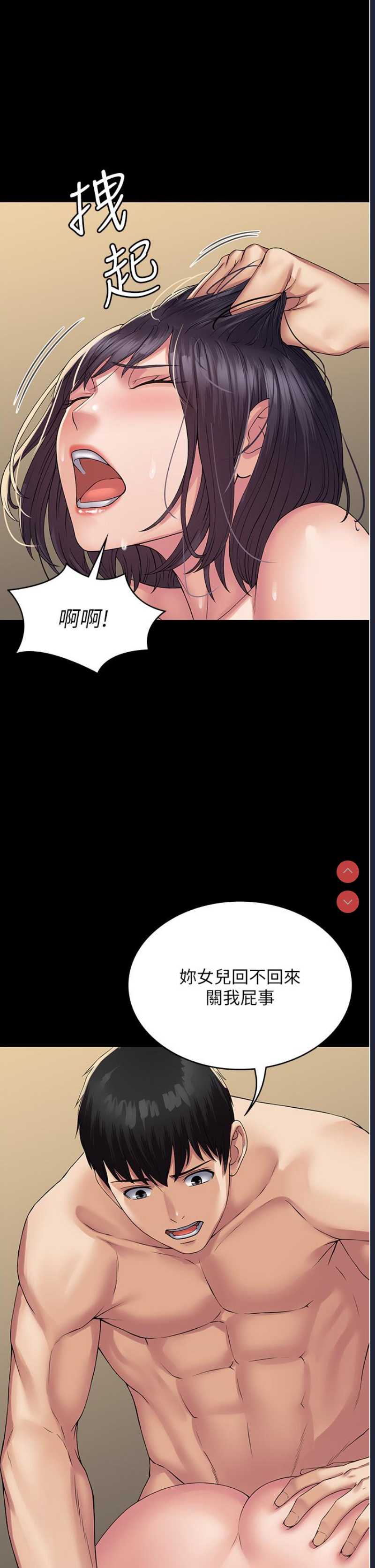 PUA完全攻略 – 韩国漫画