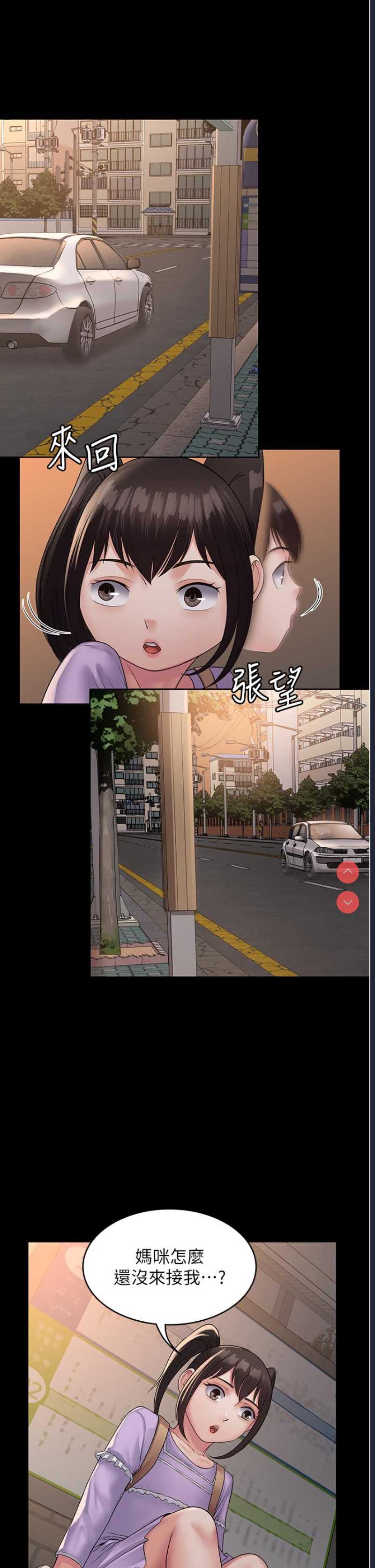PUA完全攻略 – 韩国漫画