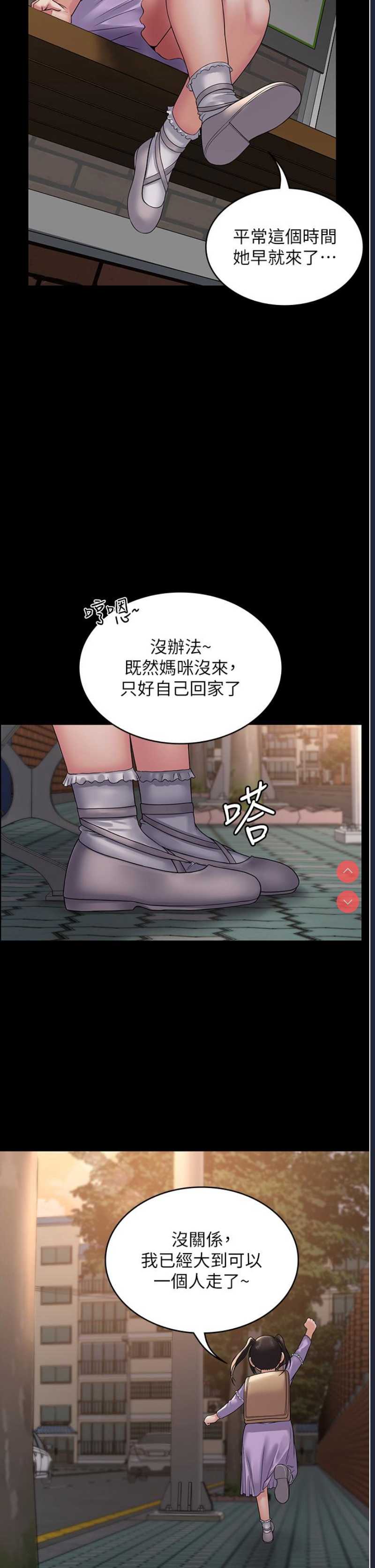 PUA完全攻略 – 韩国漫画