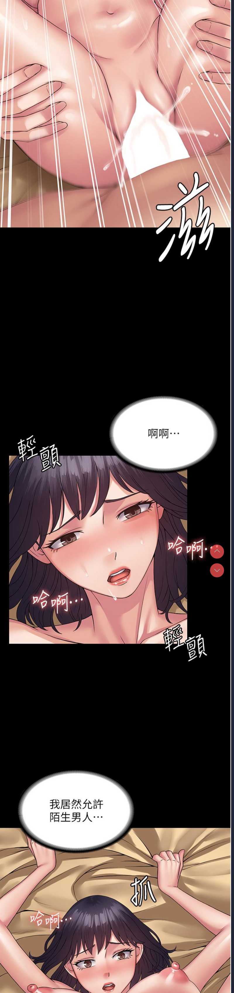 PUA完全攻略 – 韩国漫画