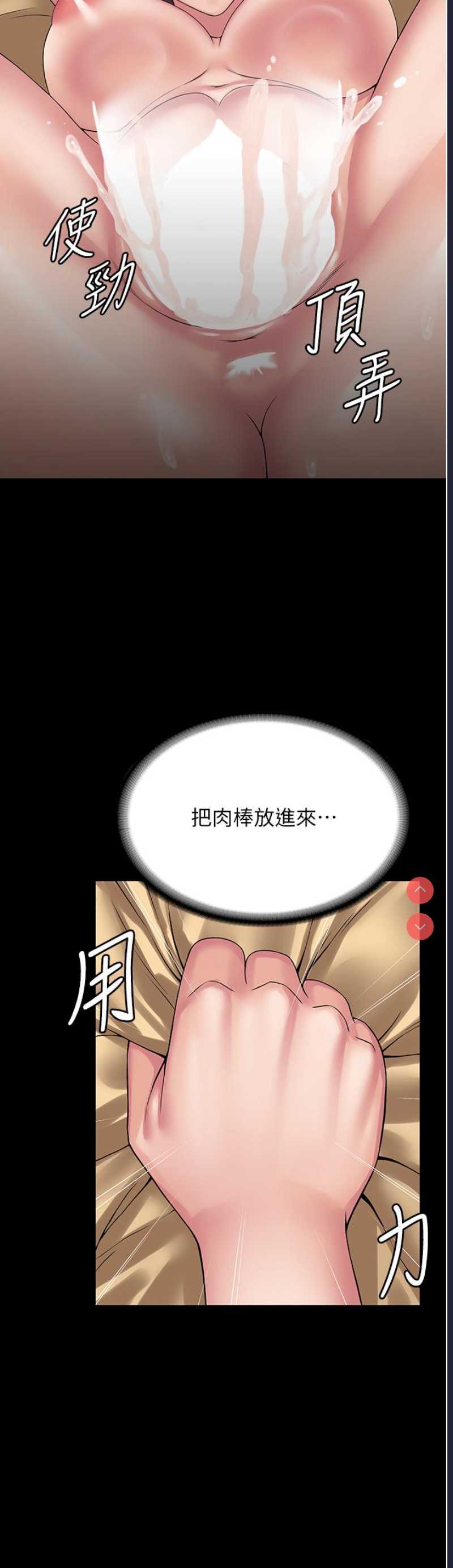 PUA完全攻略 – 韩国漫画