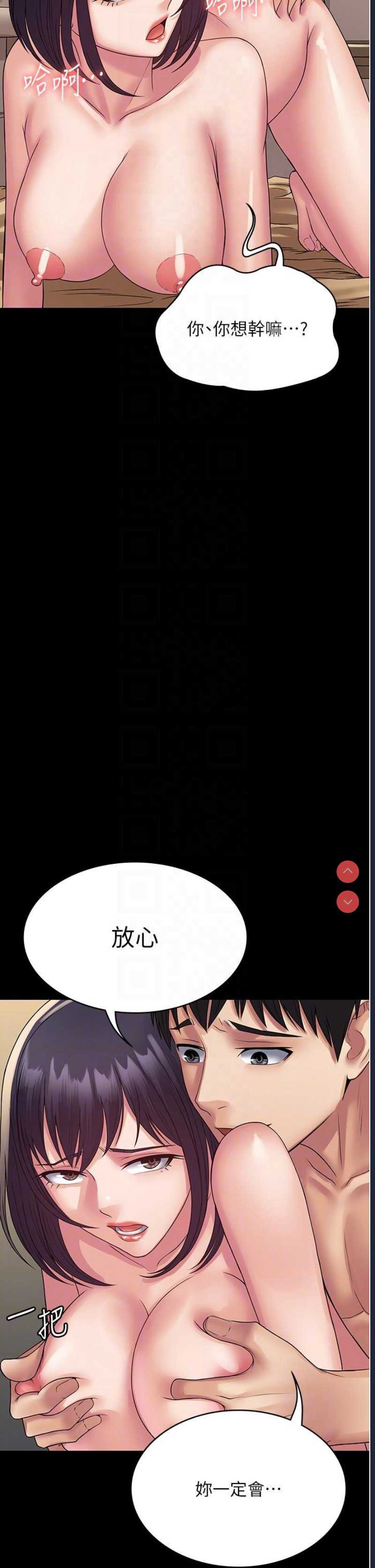 PUA完全攻略 – 韩国漫画