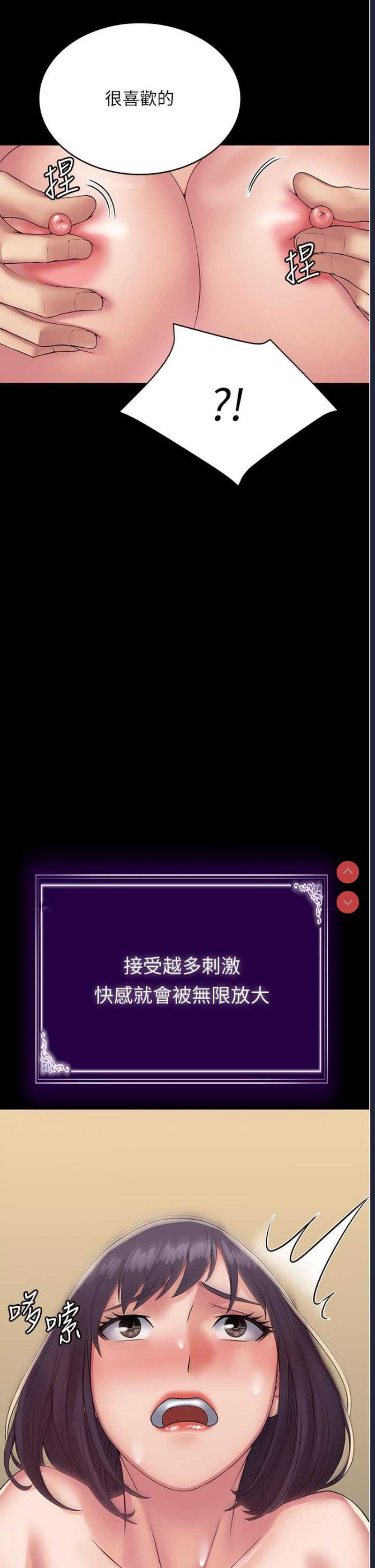 PUA完全攻略 – 韩国漫画