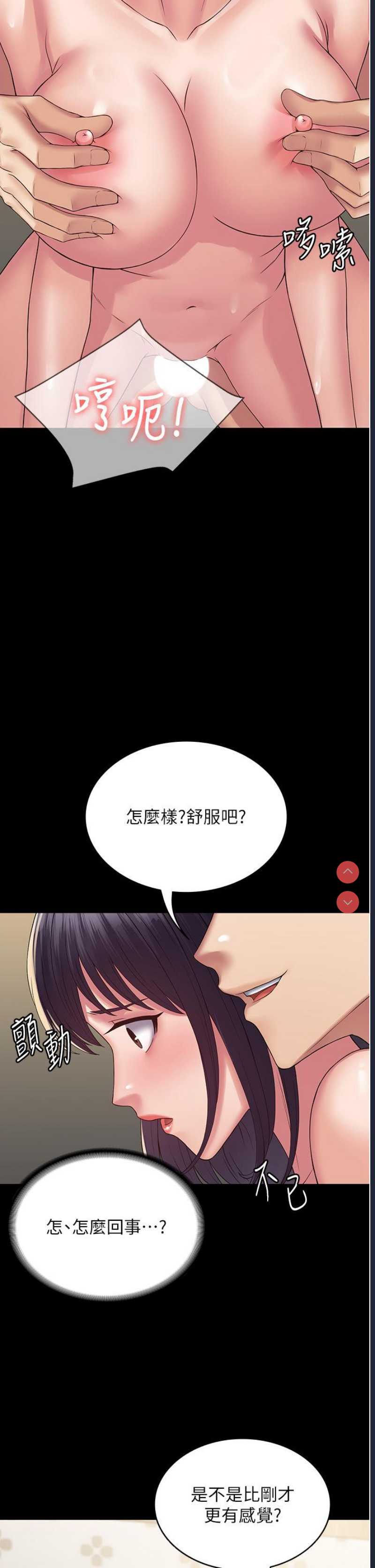 PUA完全攻略 – 韩国漫画