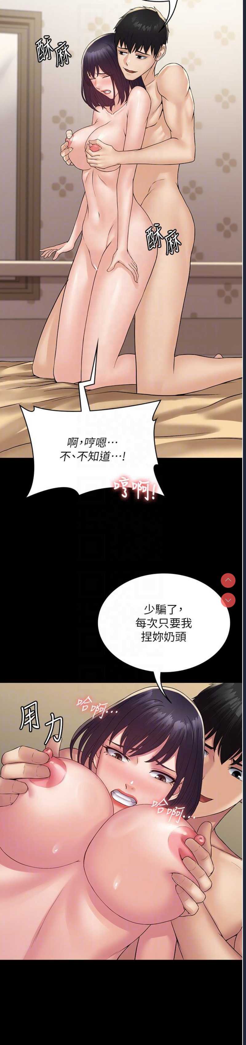 PUA完全攻略 – 韩国漫画