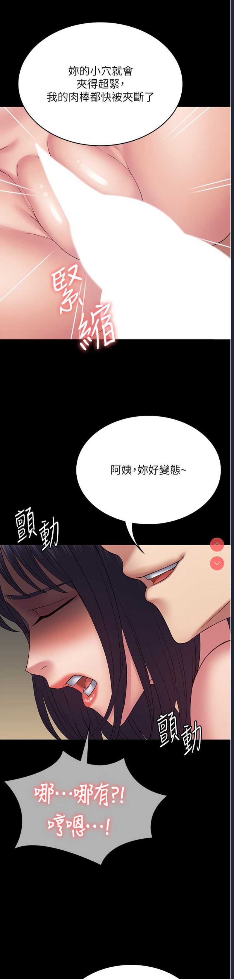 PUA完全攻略 – 韩国漫画