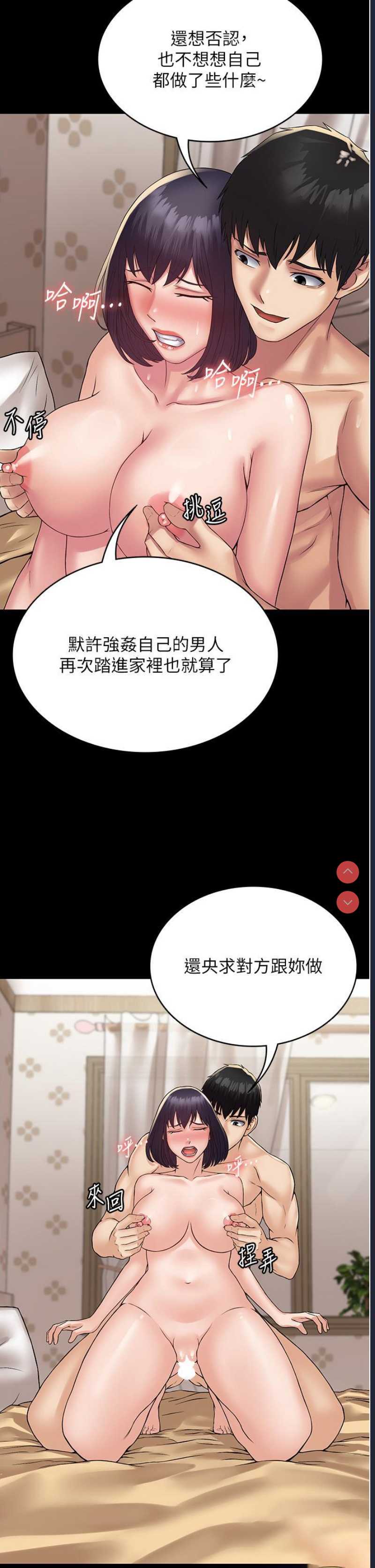 PUA完全攻略 – 韩国漫画