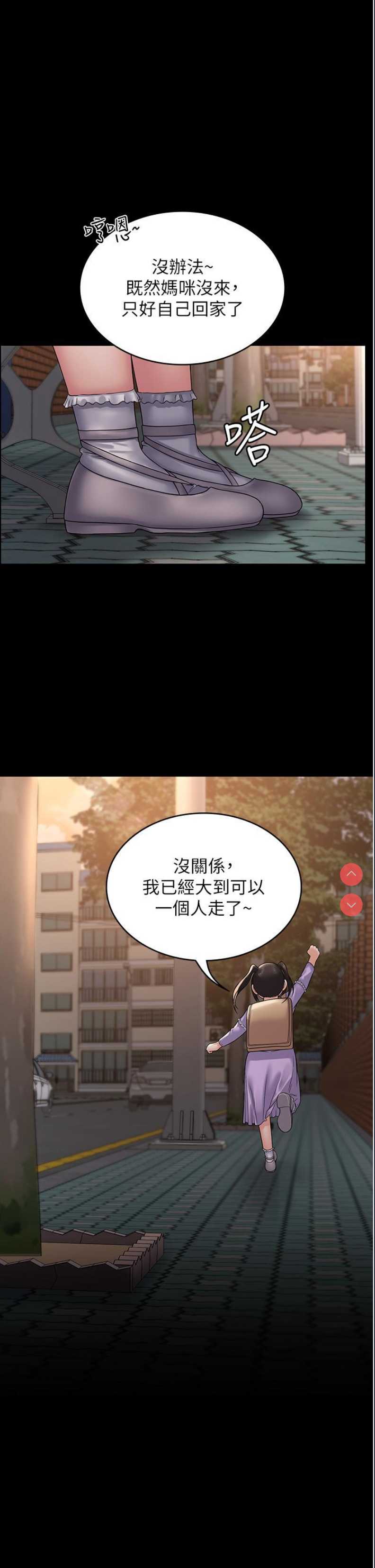 PUA完全攻略 – 韩国漫画