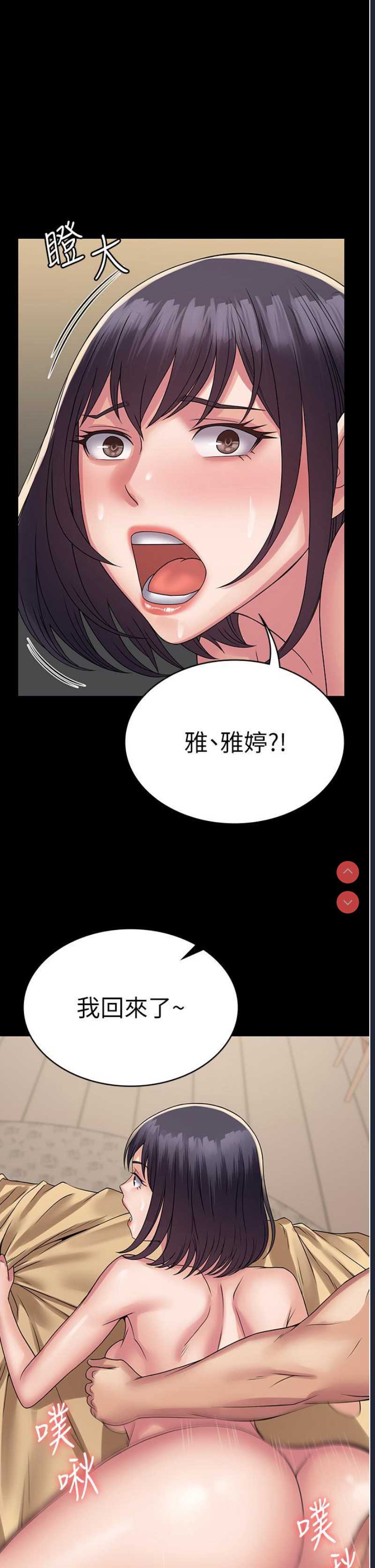 PUA完全攻略 – 韩国漫画