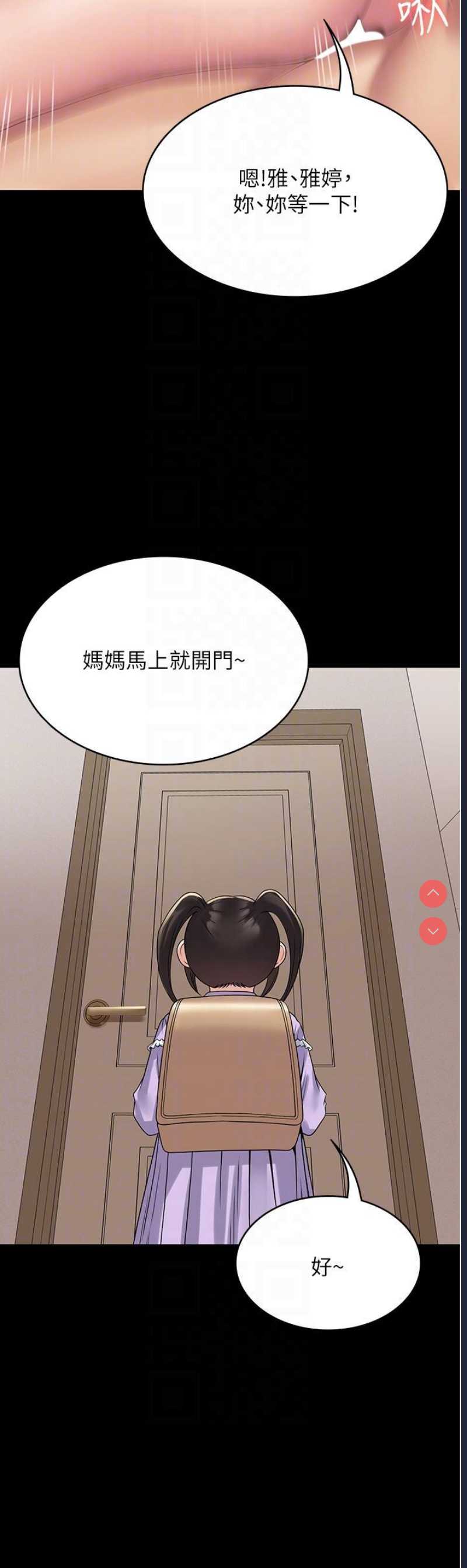 PUA完全攻略 – 韩国漫画
