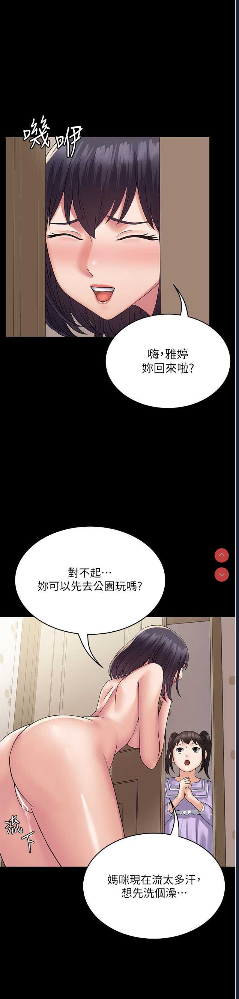 PUA完全攻略 – 韩国漫画