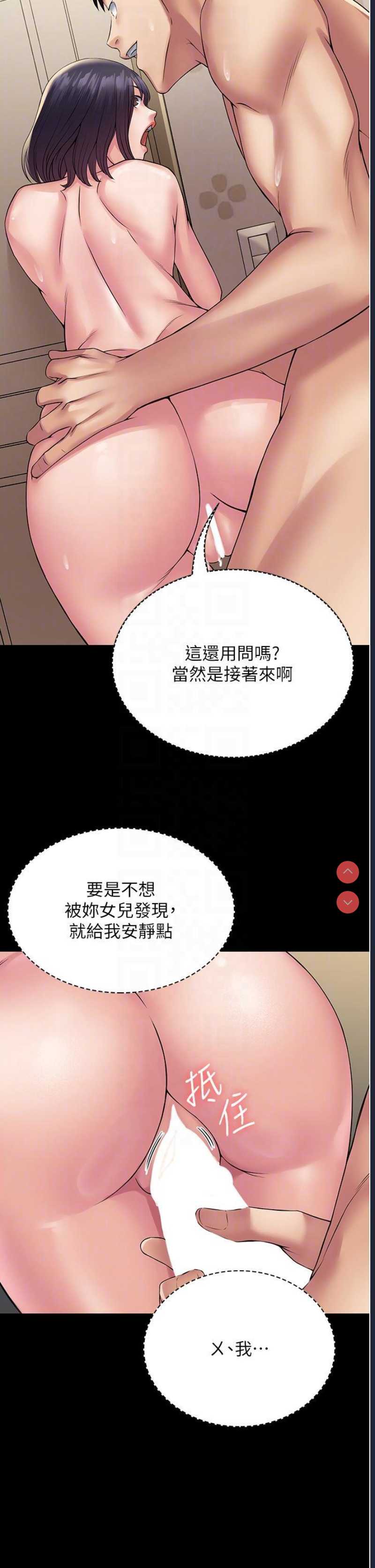 PUA完全攻略 – 韩国漫画