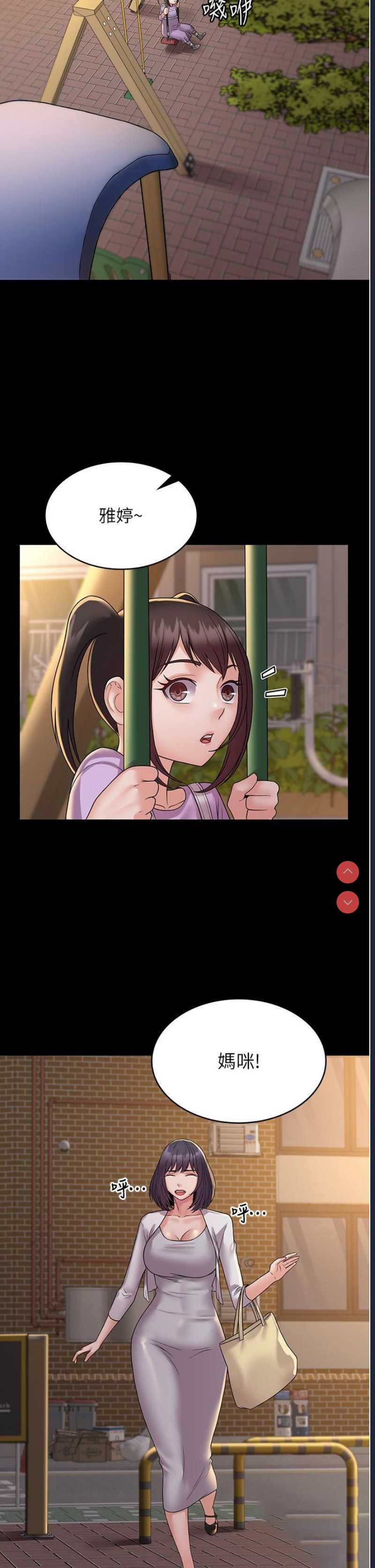 PUA完全攻略 – 韩国漫画