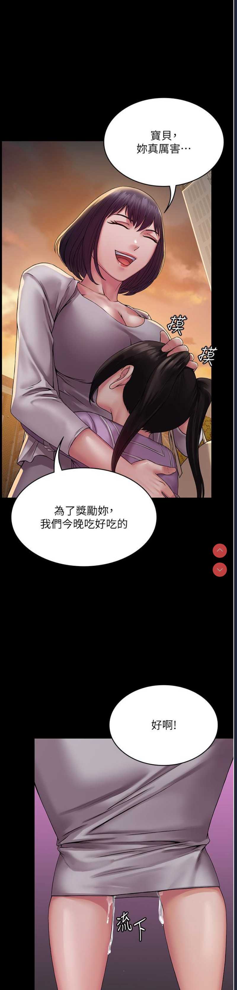 PUA完全攻略 – 韩国漫画