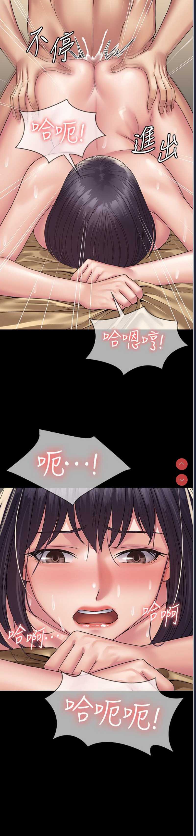 PUA完全攻略 – 韩国漫画