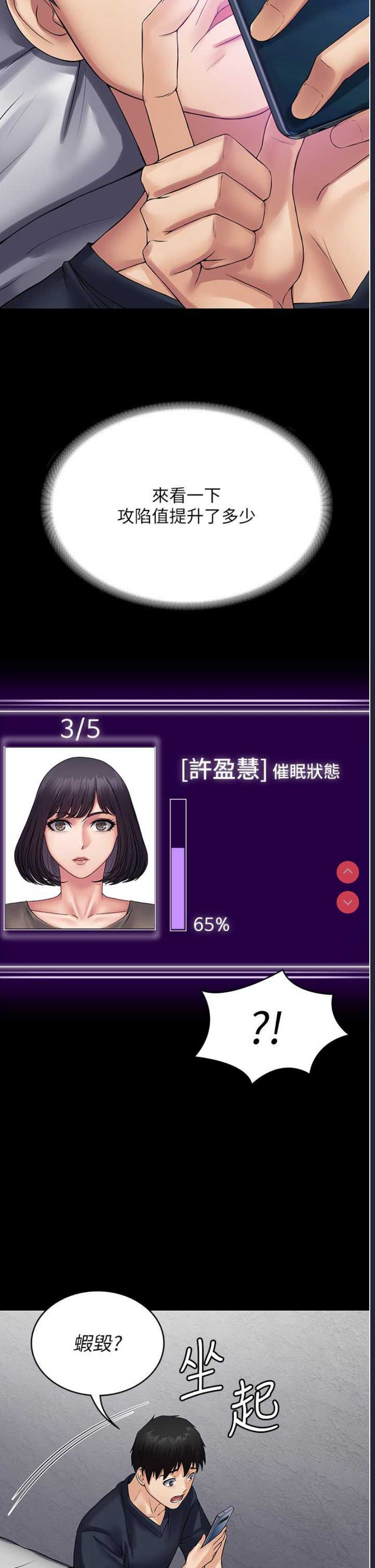 PUA完全攻略 – 韩国漫画