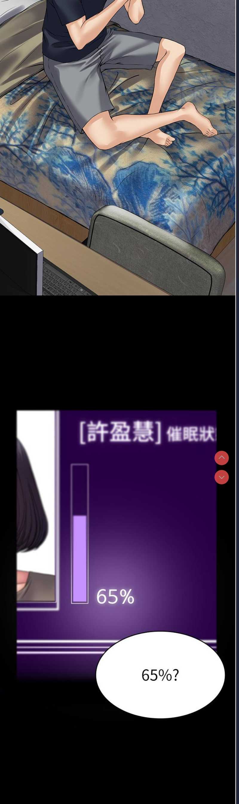 PUA完全攻略 – 韩国漫画