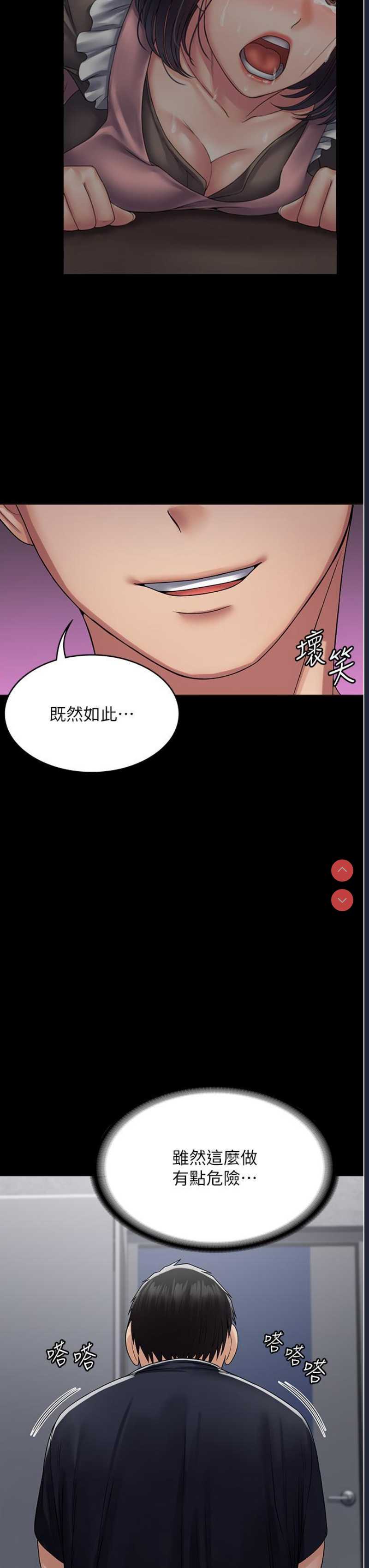 PUA完全攻略 – 韩国漫画