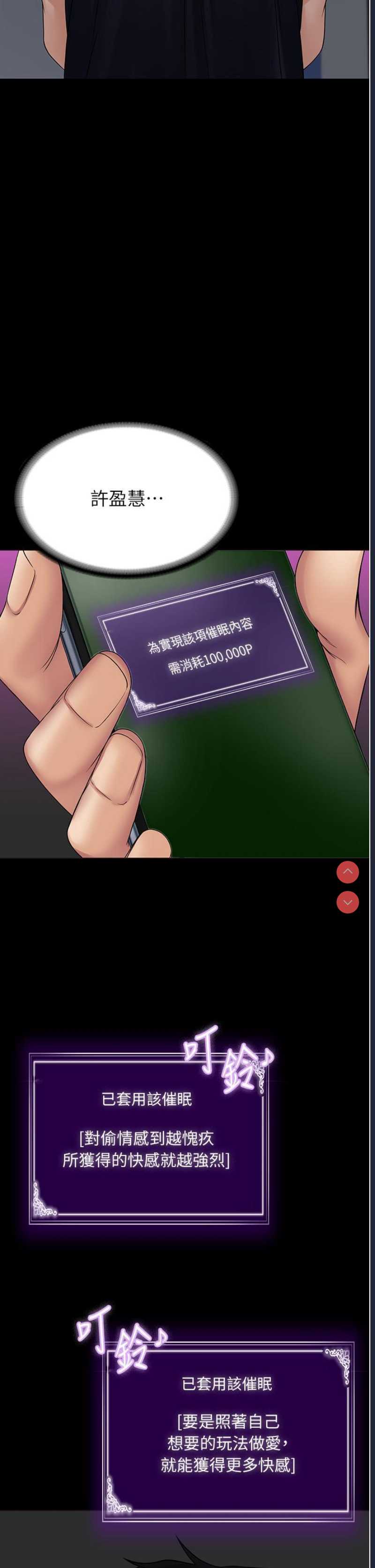 PUA完全攻略 – 韩国漫画