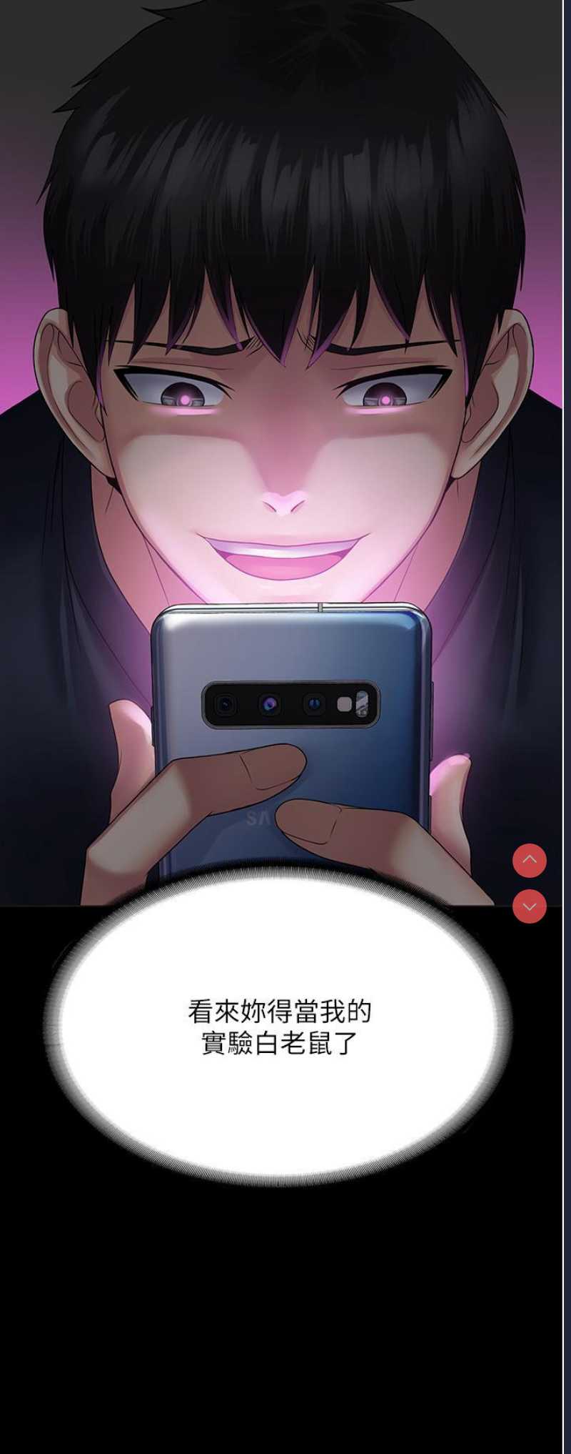 PUA完全攻略 – 韩国漫画