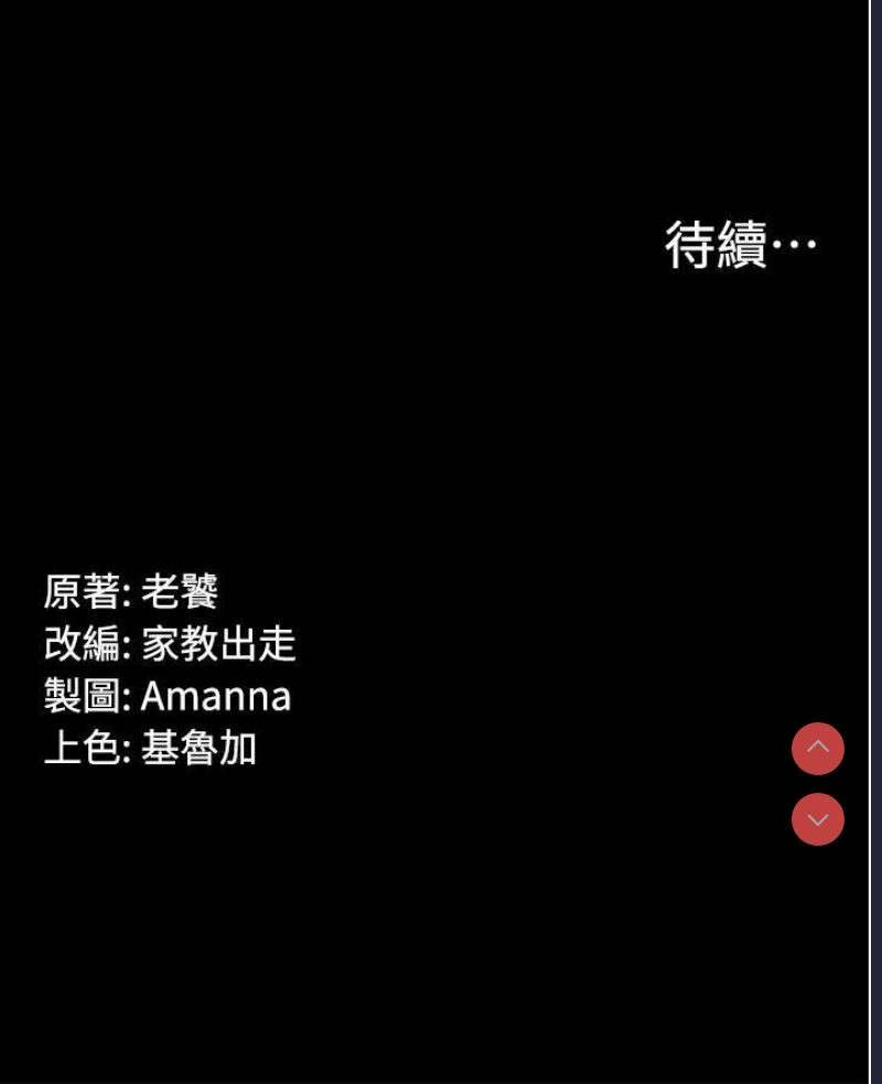 PUA完全攻略 – 韩国漫画
