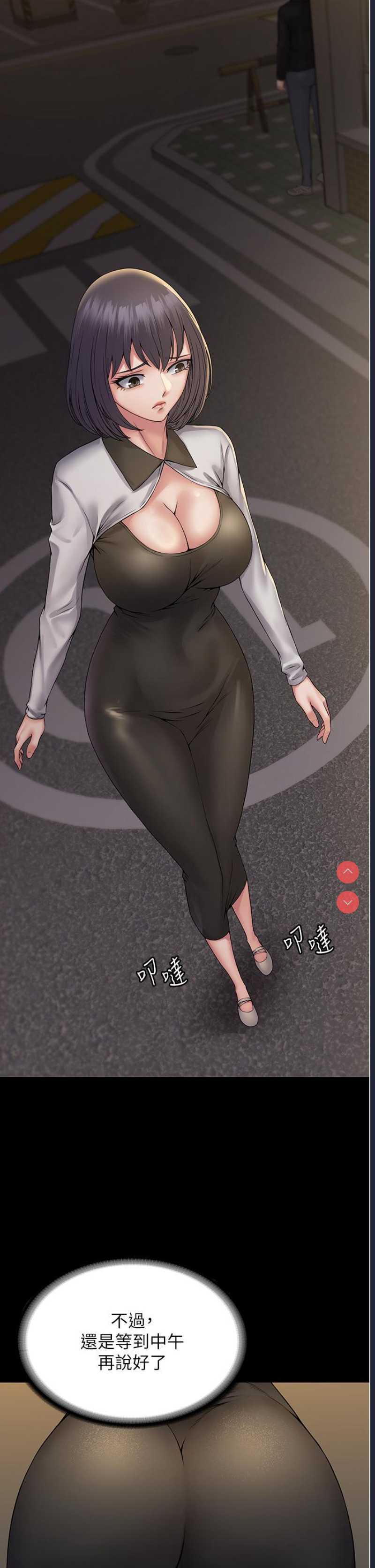 PUA完全攻略 – 韩国漫画