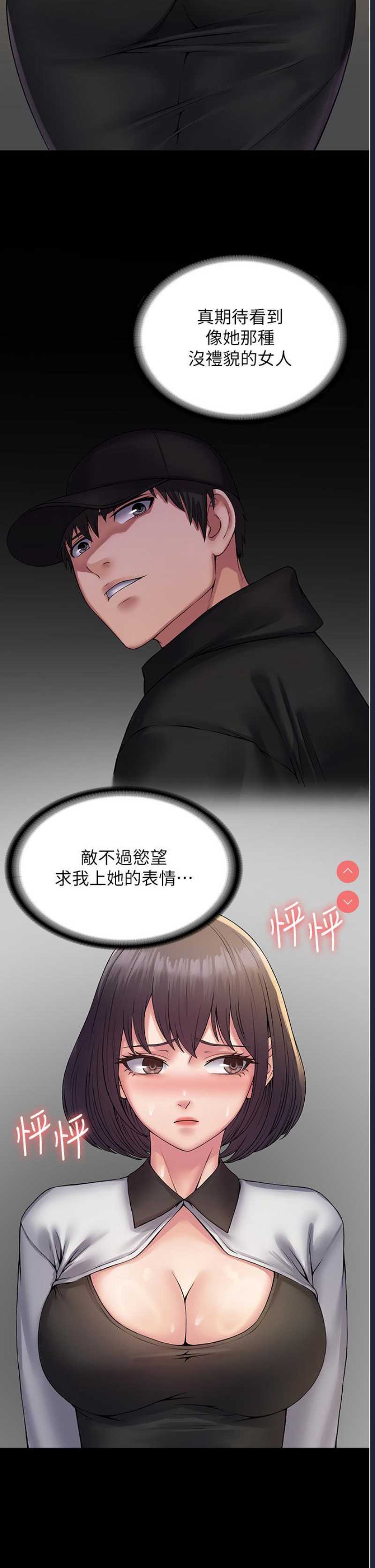 PUA完全攻略 – 韩国漫画