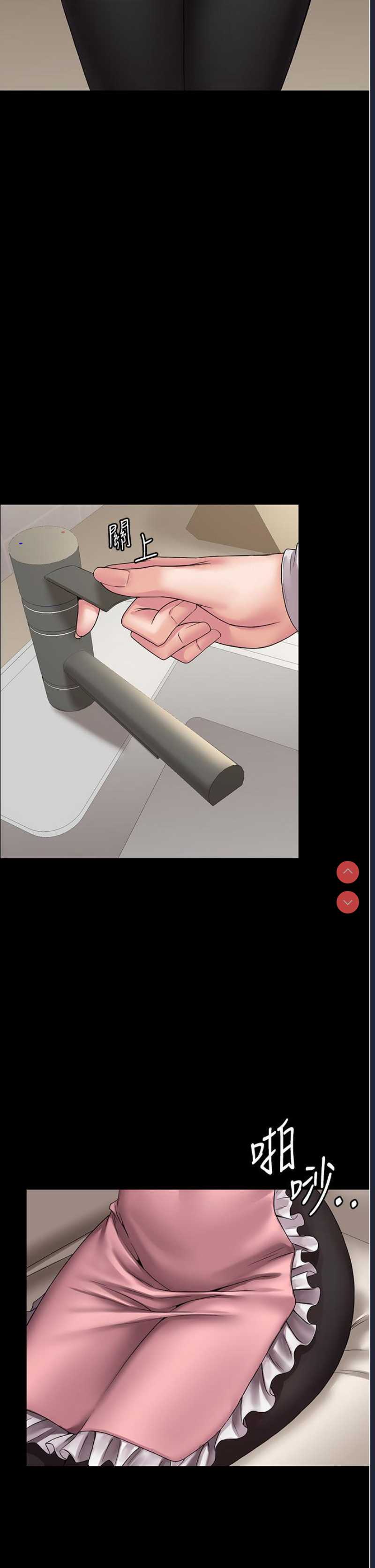 PUA完全攻略 – 韩国漫画