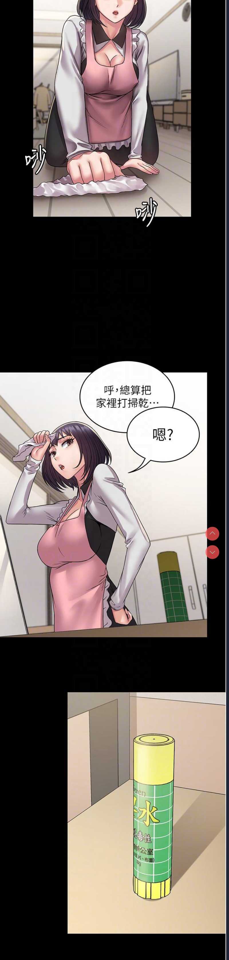 PUA完全攻略 – 韩国漫画