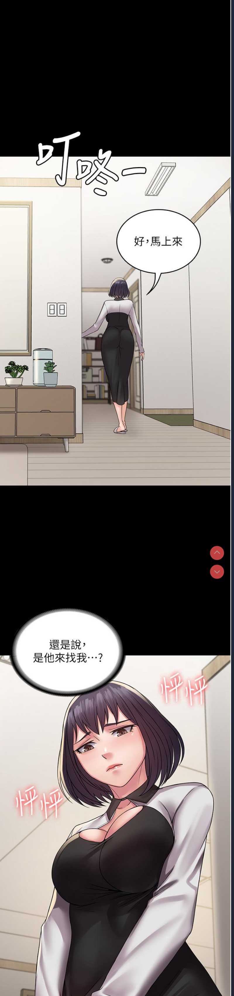 PUA完全攻略 – 韩国漫画