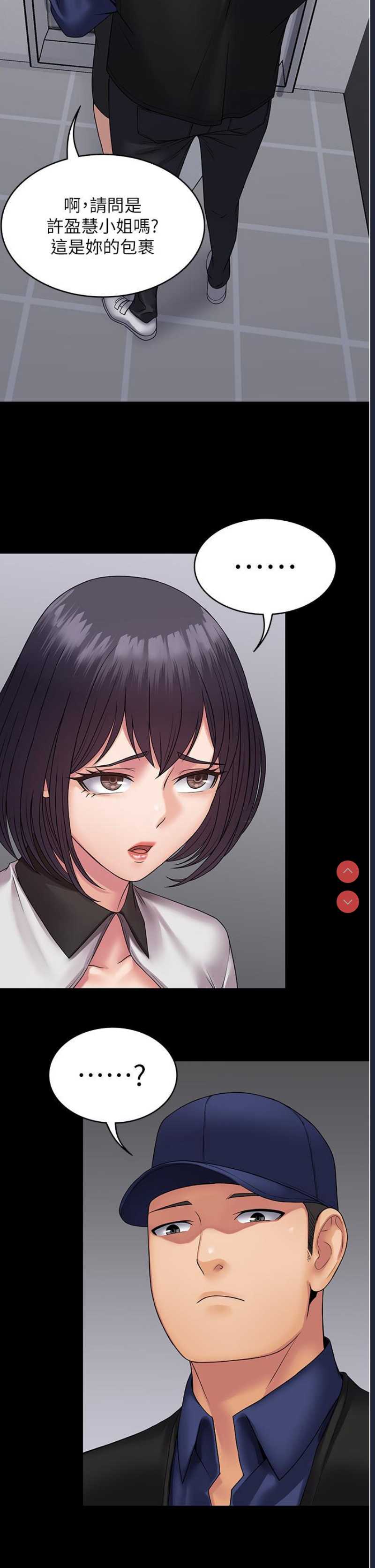 PUA完全攻略 – 韩国漫画