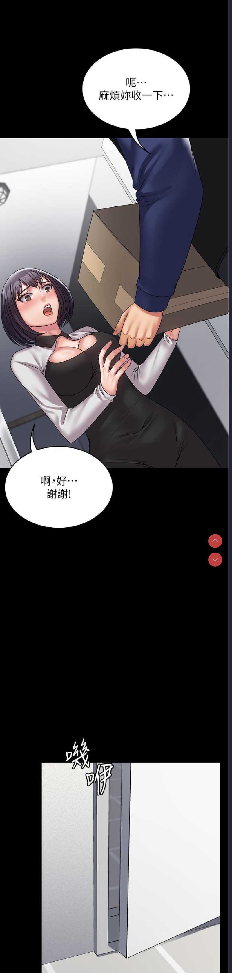 PUA完全攻略 – 韩国漫画