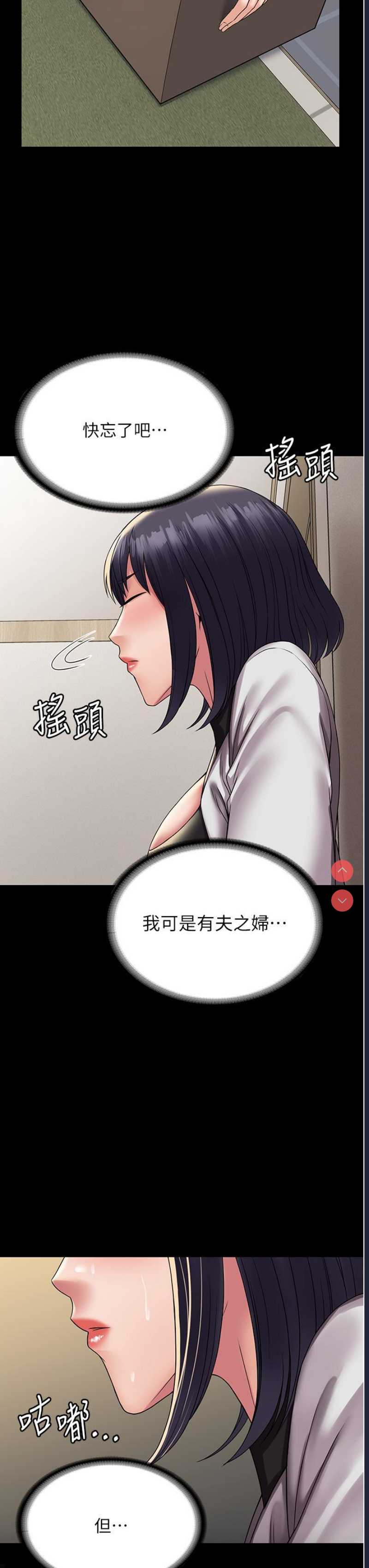 PUA完全攻略 – 韩国漫画