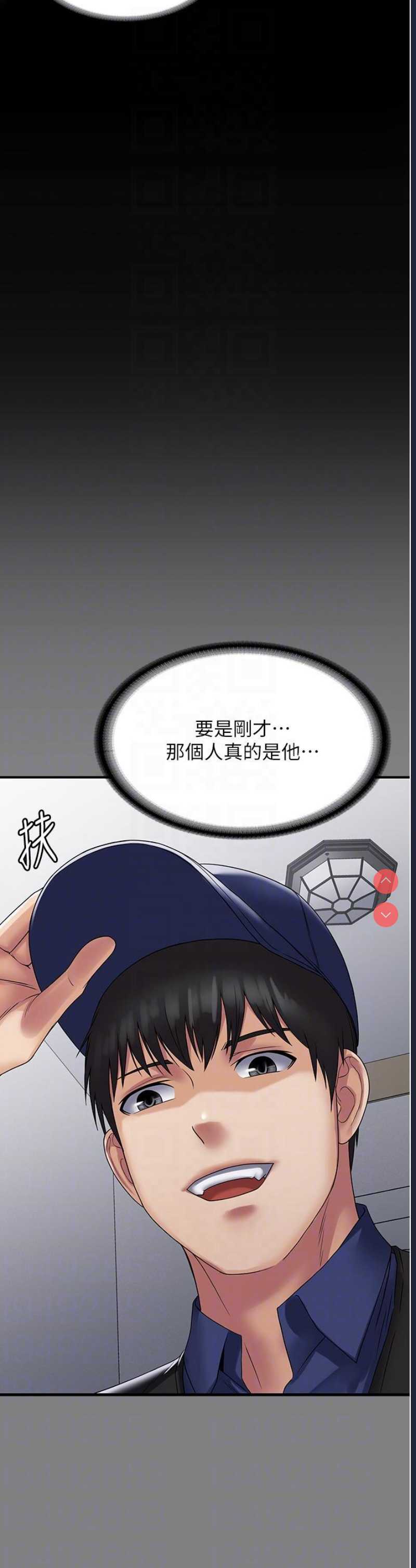 PUA完全攻略 – 韩国漫画