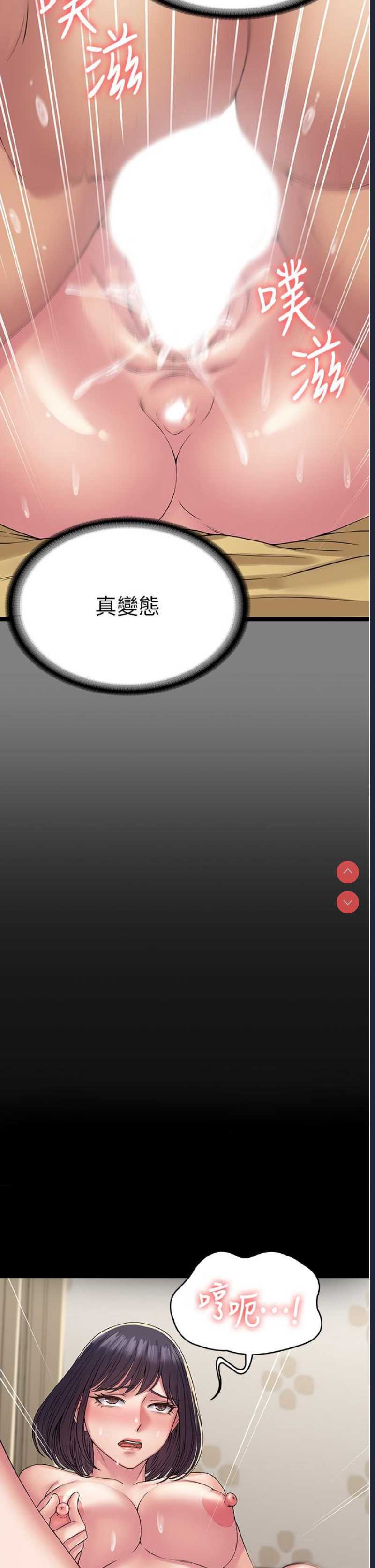 PUA完全攻略 – 韩国漫画
