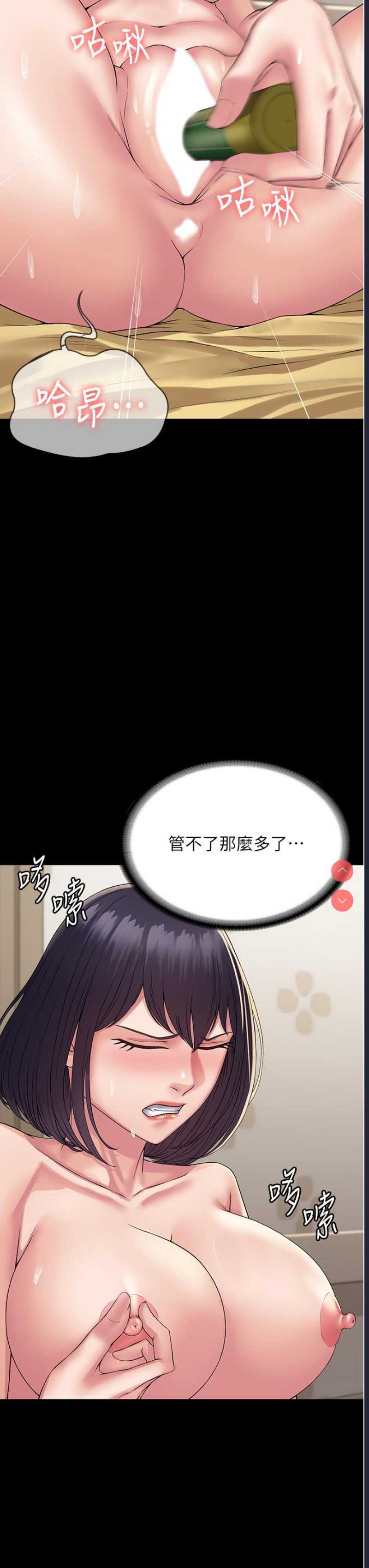 PUA完全攻略 – 韩国漫画