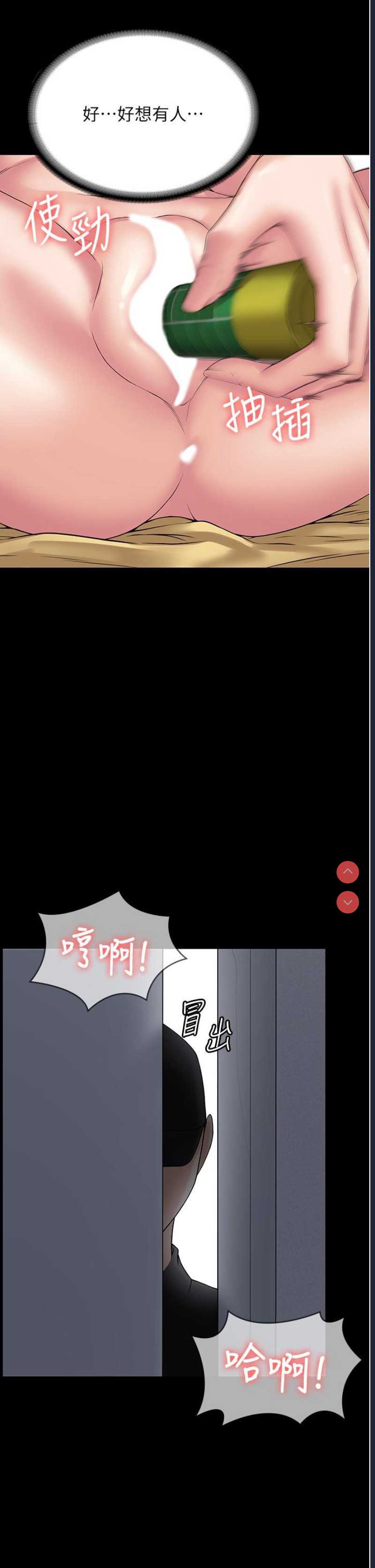 PUA完全攻略 – 韩国漫画