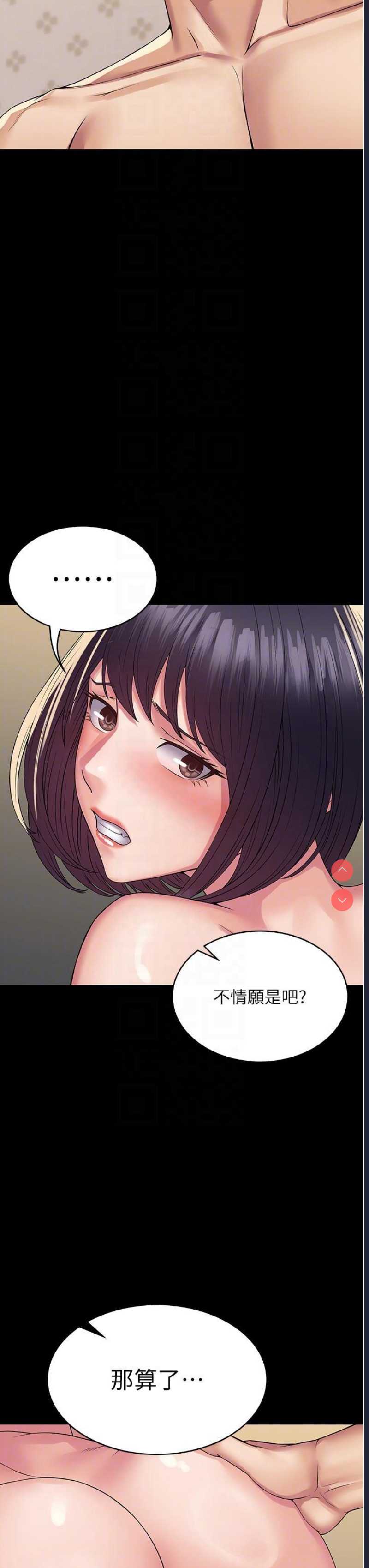 PUA完全攻略 – 韩国漫画