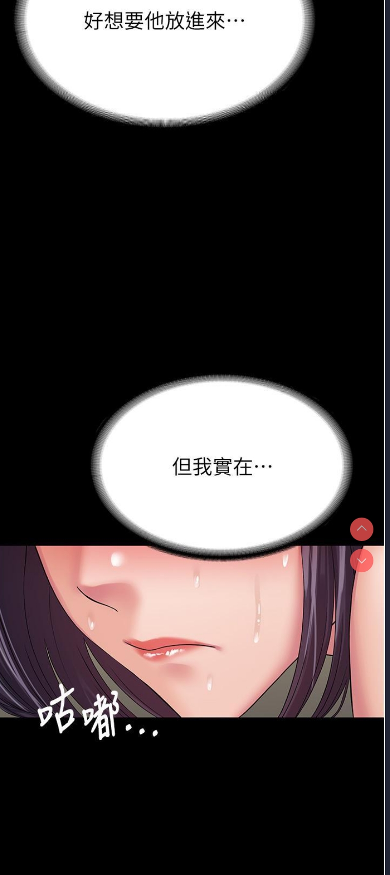 PUA完全攻略 – 韩国漫画