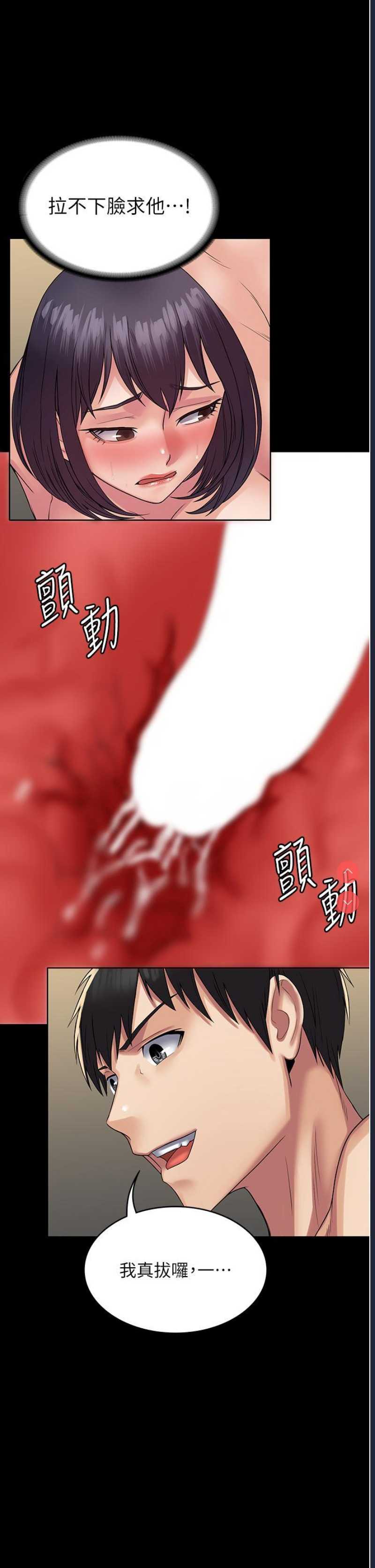 PUA完全攻略 – 韩国漫画