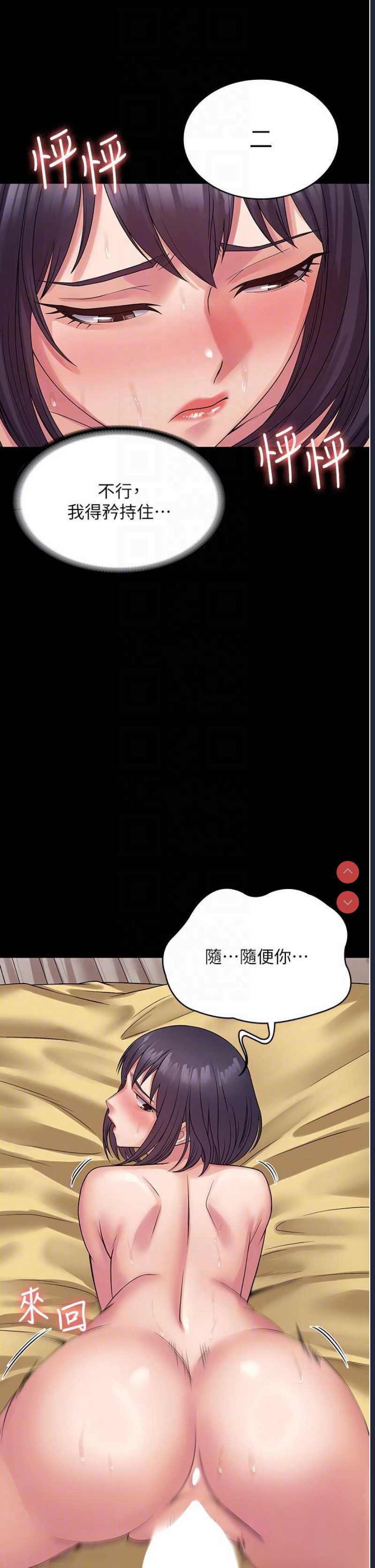 PUA完全攻略 – 韩国漫画