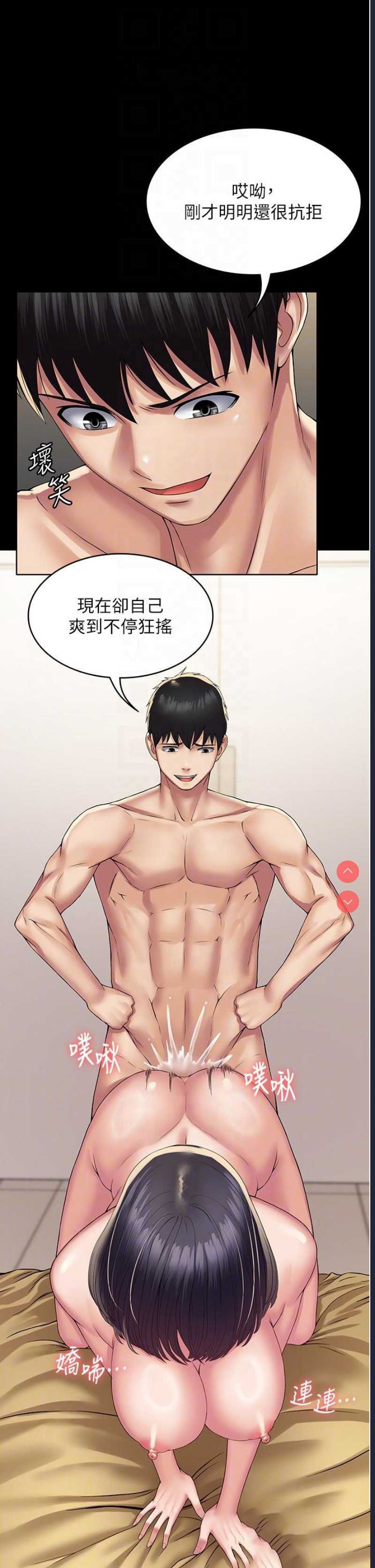 PUA完全攻略 – 韩国漫画