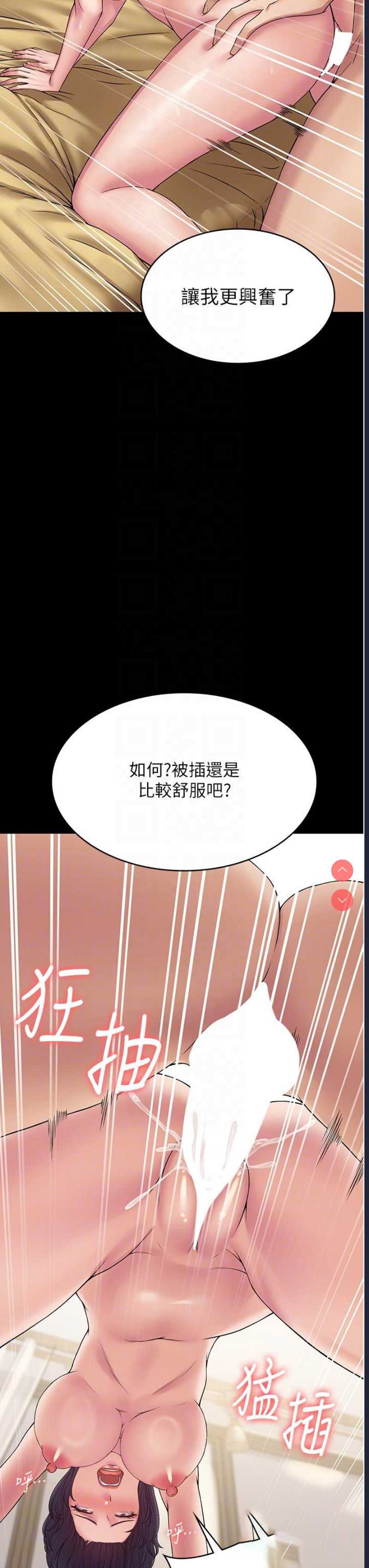 PUA完全攻略 – 韩国漫画