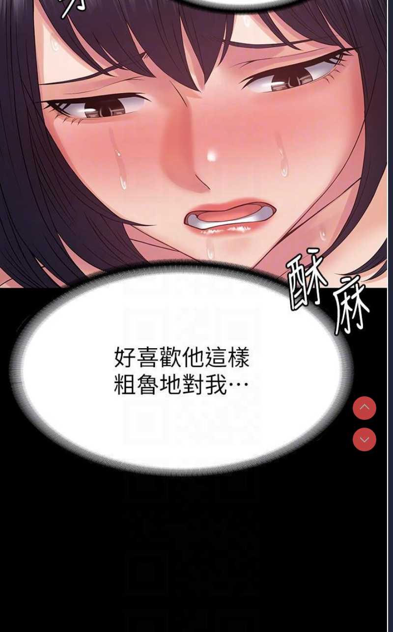 PUA完全攻略 – 韩国漫画