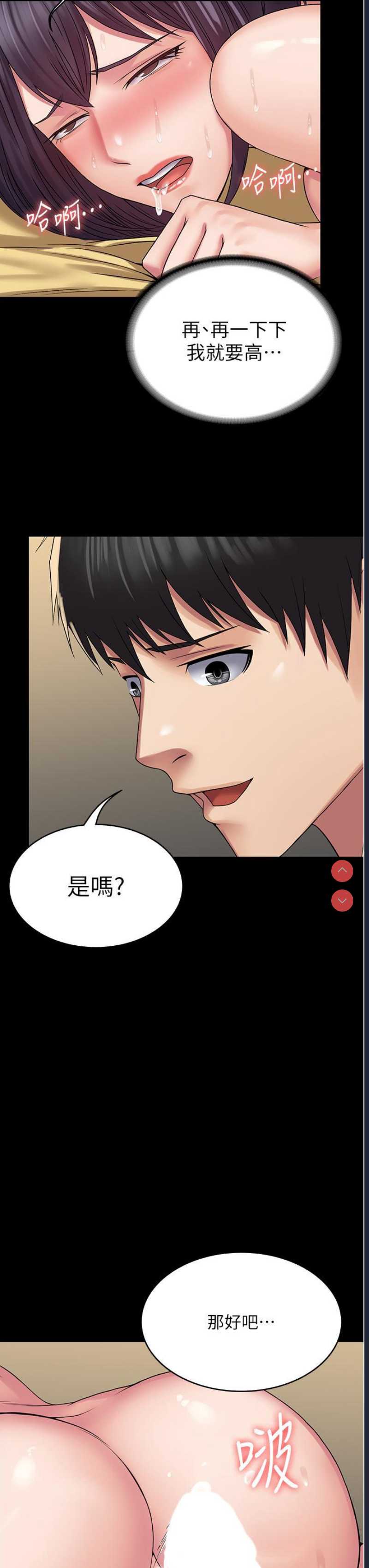 PUA完全攻略 – 韩国漫画