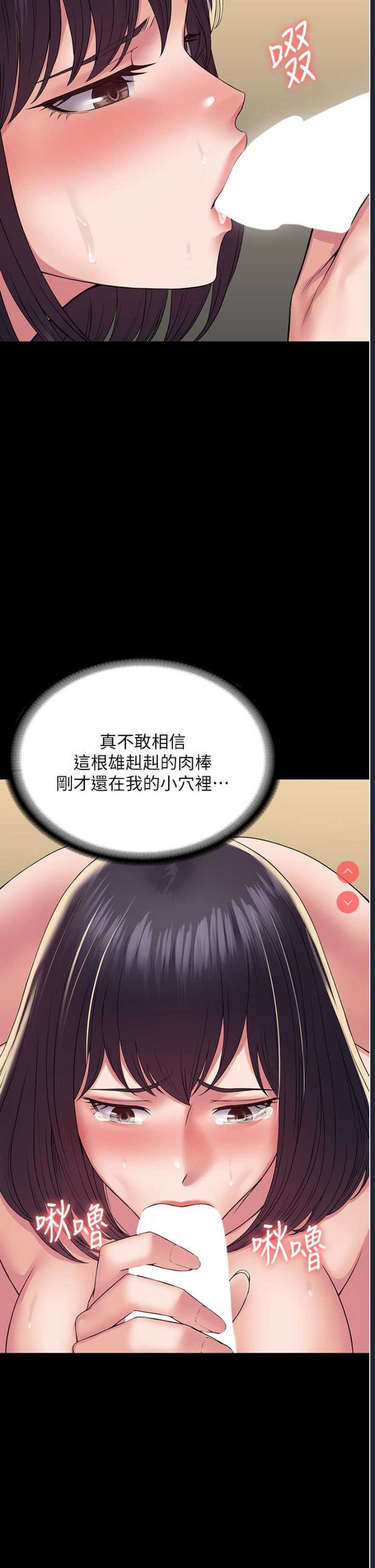 PUA完全攻略 – 韩国漫画