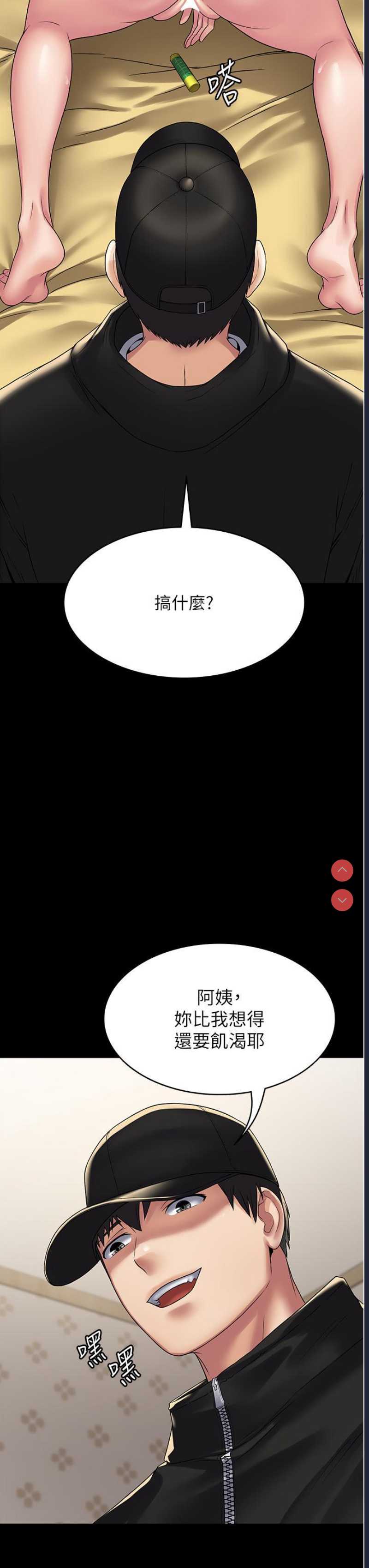 PUA完全攻略 – 韩国漫画