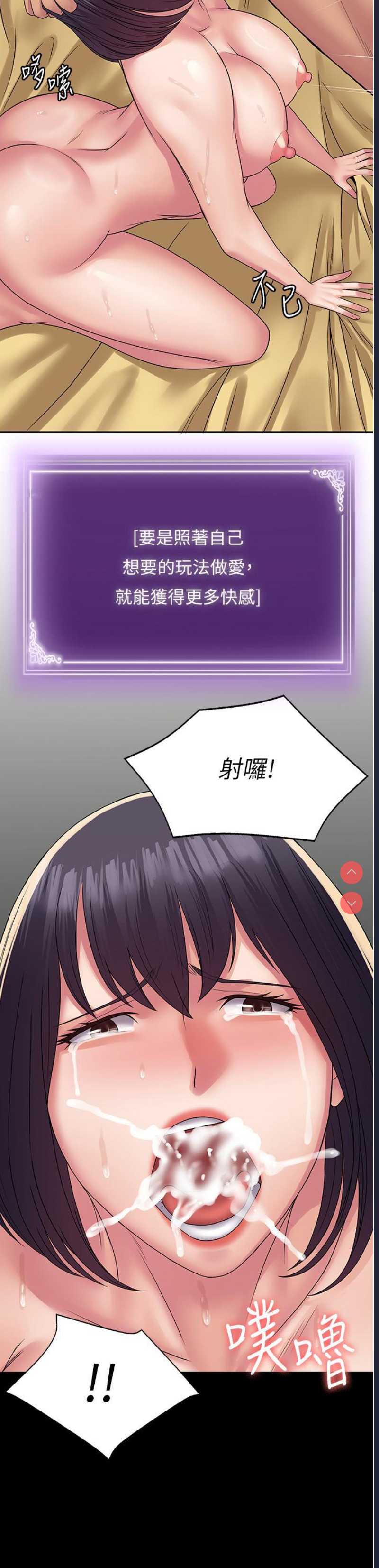 PUA完全攻略 – 韩国漫画