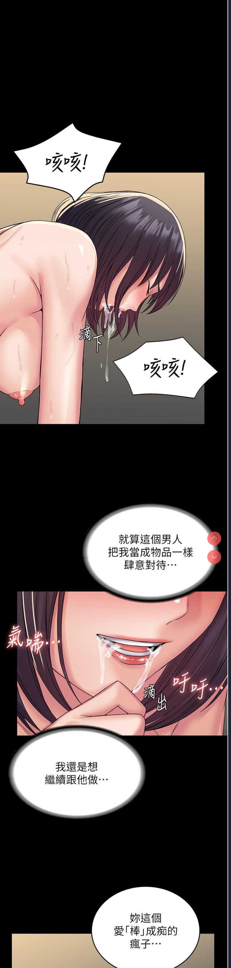 PUA完全攻略 – 韩国漫画